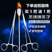 不锈钢拔火罐镊子专用钳子夹酒精棉钳子宠物拔毛钳子直头弯头 包邮