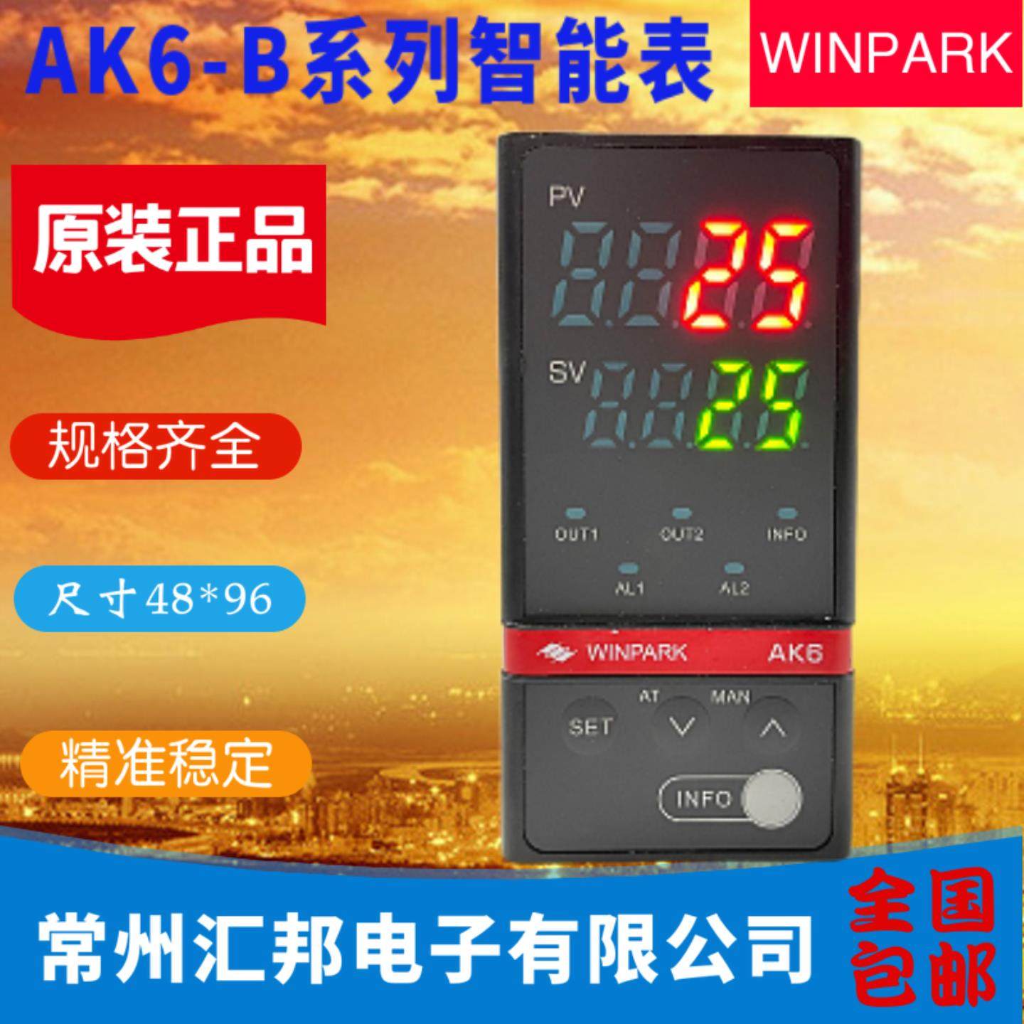 WINPARK常州汇邦温控表AK6-BKL110 BPL110 BKL120 BPL120现货
