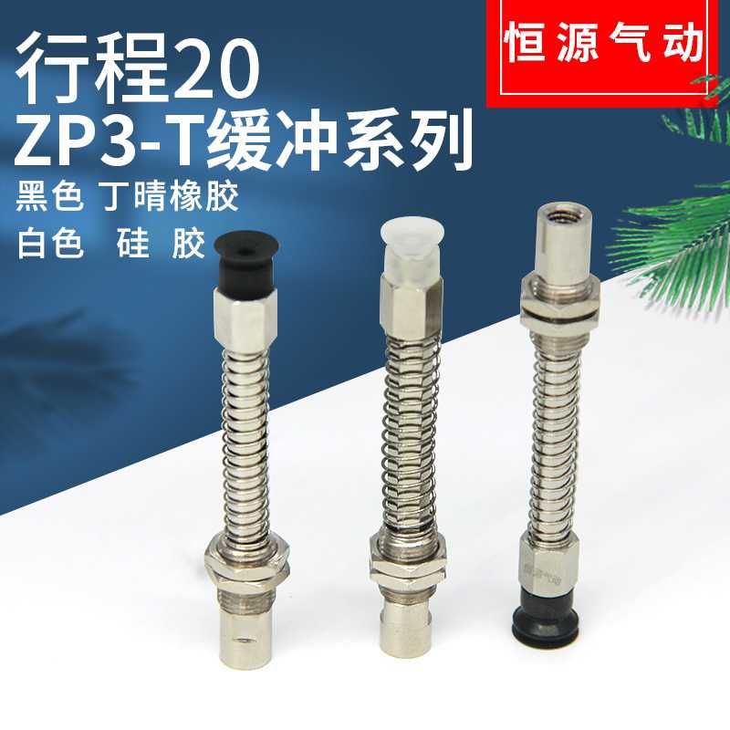 替代矮小吸盘吸杆吸嘴座ZP3-T06UMNJB20-B5 T08BNK20 04UMS BS