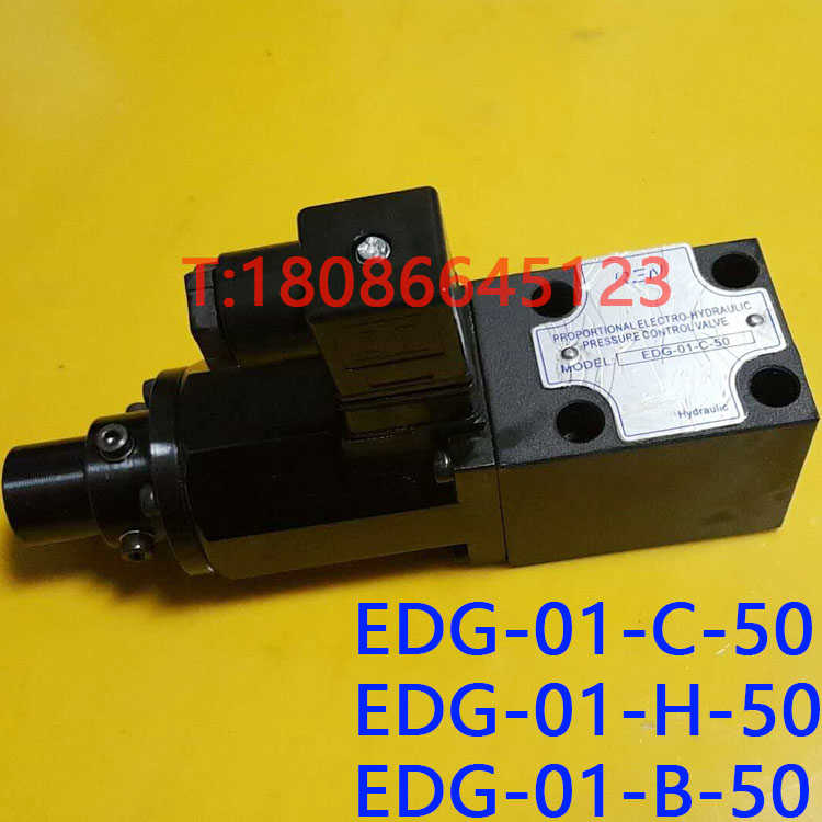 液压比例阀比例头 EDG-01-C EDG-01-H EDG-01-B EDG-01C EDG-0