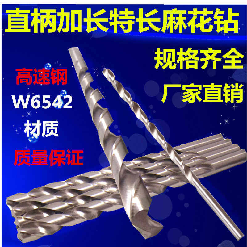 加长特长直柄麻花钻头450mm长钻头深孔钻M5/6/7/8/9/10~18