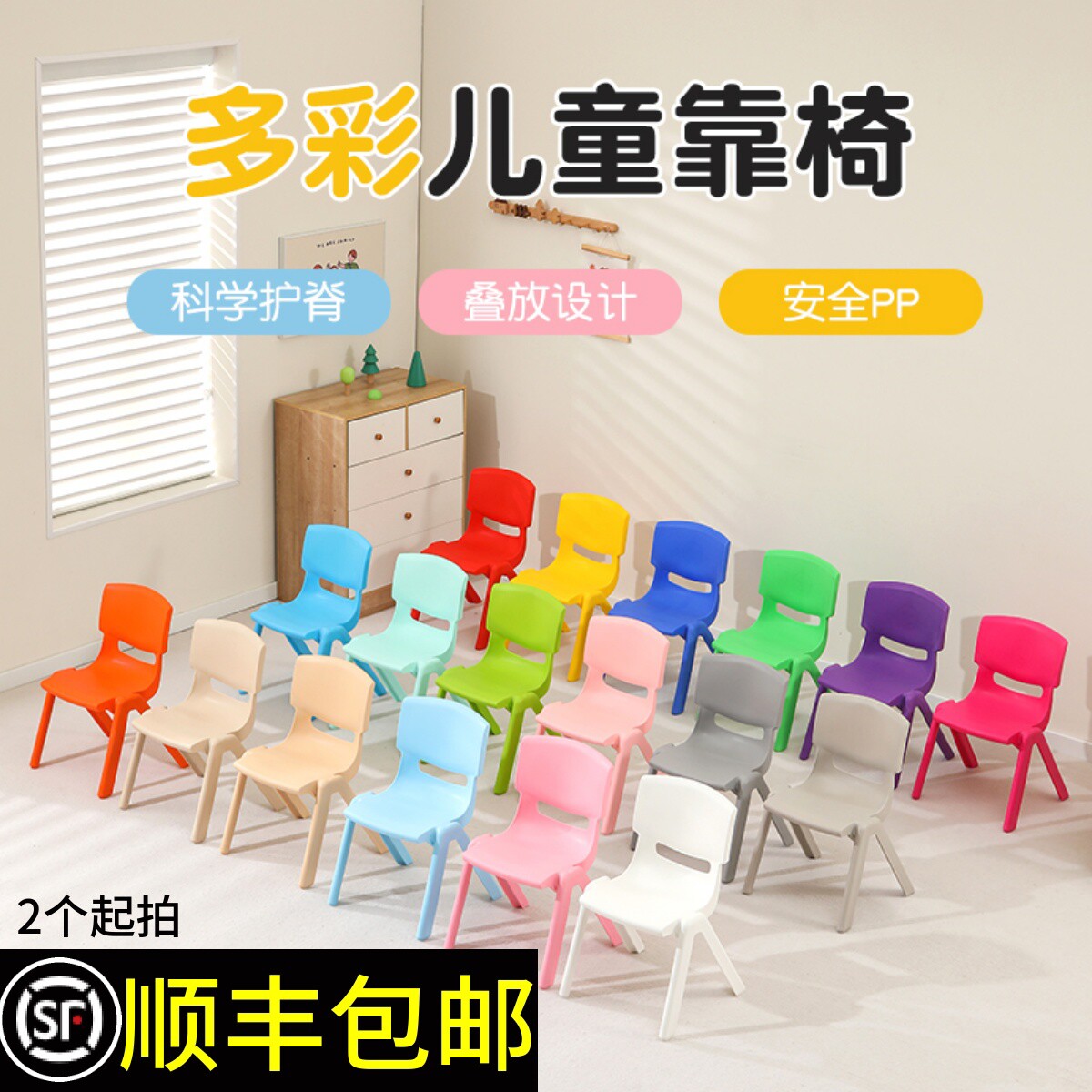 加厚儿童椅子幼儿园靠背椅宝宝餐椅塑料板凳学习小椅子家用凳子