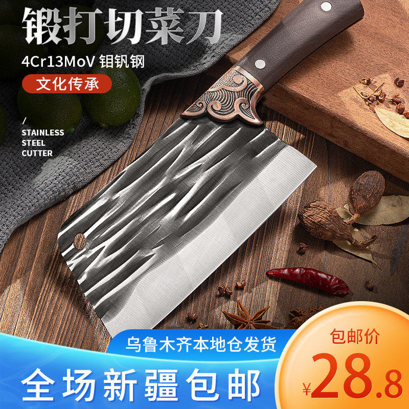 新疆包邮菜刀家用厨房刀具切菜刀斩切两用套装手工锻打切片斩骨刀