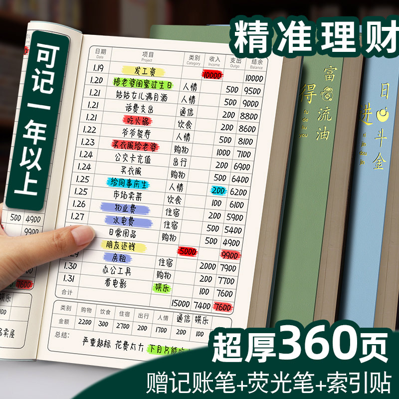 记账本手帐明细账2025年新款可放钱零花钱收纳钱包现金日记家