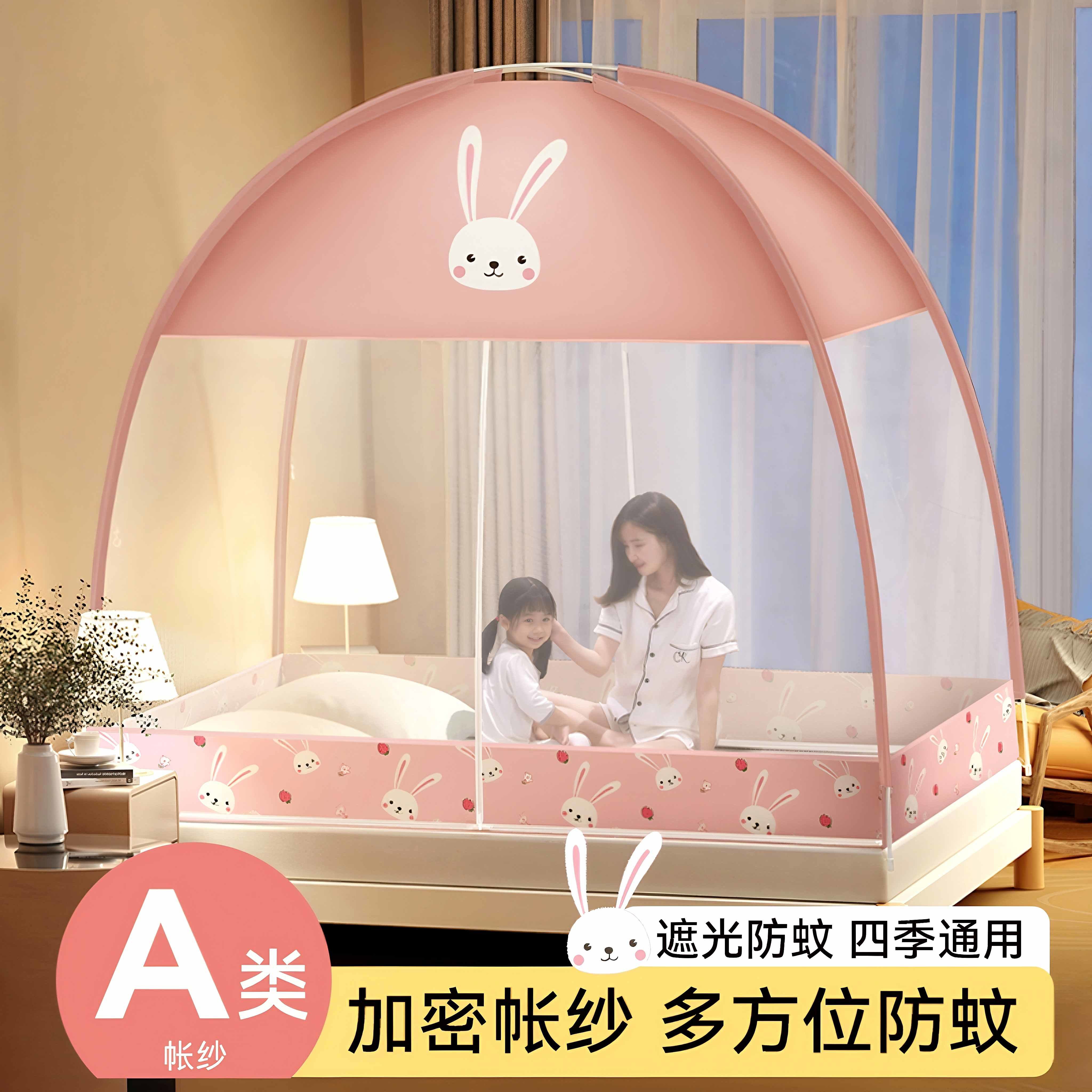 免安装蒙古包蚊帐儿童防摔家用卧室学生宿舍折叠全罩式2024新款YT