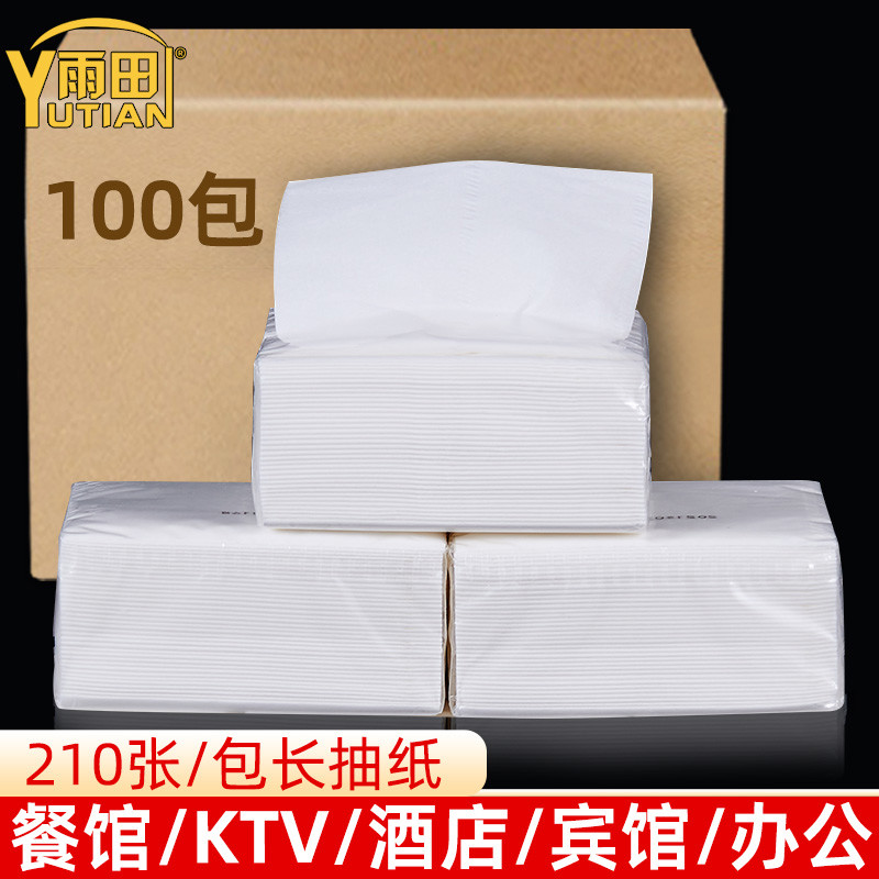 100包抽纸 整箱批酒店宾馆用实惠装家用餐巾纸饭店专用纸抽纸巾