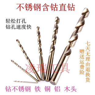 超硬直钻含钴直柄钻不锈钢铁打孔手电钻麻花钻16 16.5 17.5