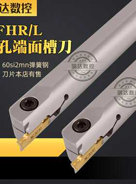 内孔端面切槽刀杆MFHR216 220 320 420 325 425 432-25/140弹
