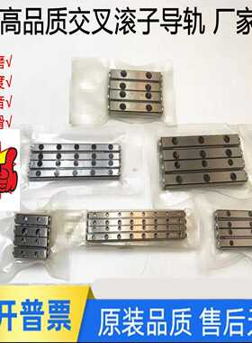 VR2030 2045 2060 2075 2090 2105 2120交叉滚子导轨VR2系列