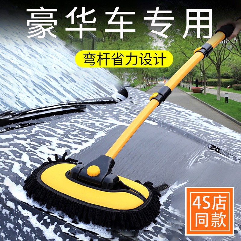 高挡洗车拖把专用软毛不伤车漆专业汽车弯杆高级伸缩擦车刷车