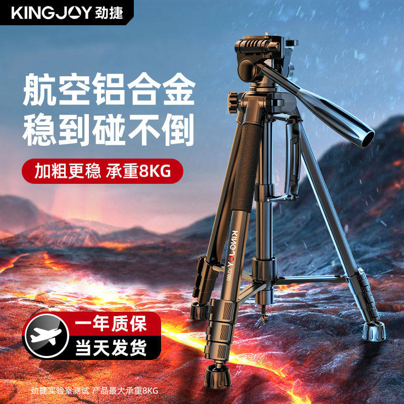 劲捷860相机三脚架专业微单摄影单反摄像架子适用佳能补光拍