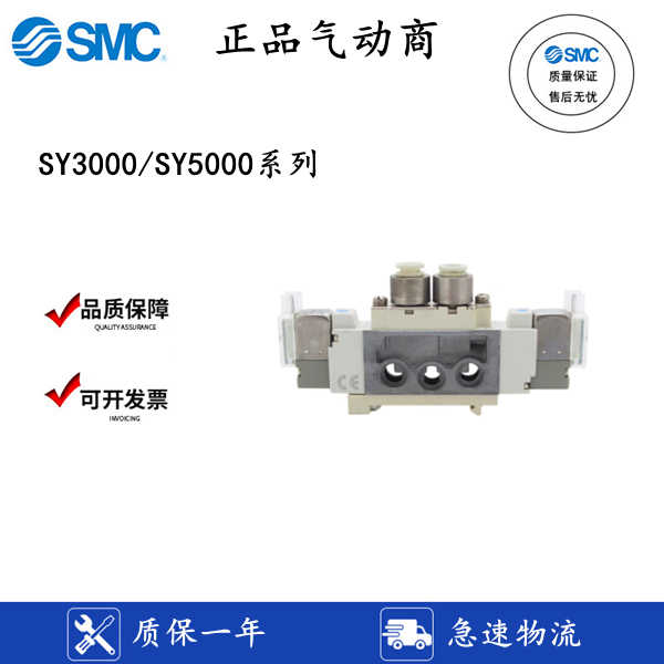SY3160/3260/3360/3460-5MOZ/LOZ/LOU/MOU/LZD/LZE-M5 C4 C6-Q