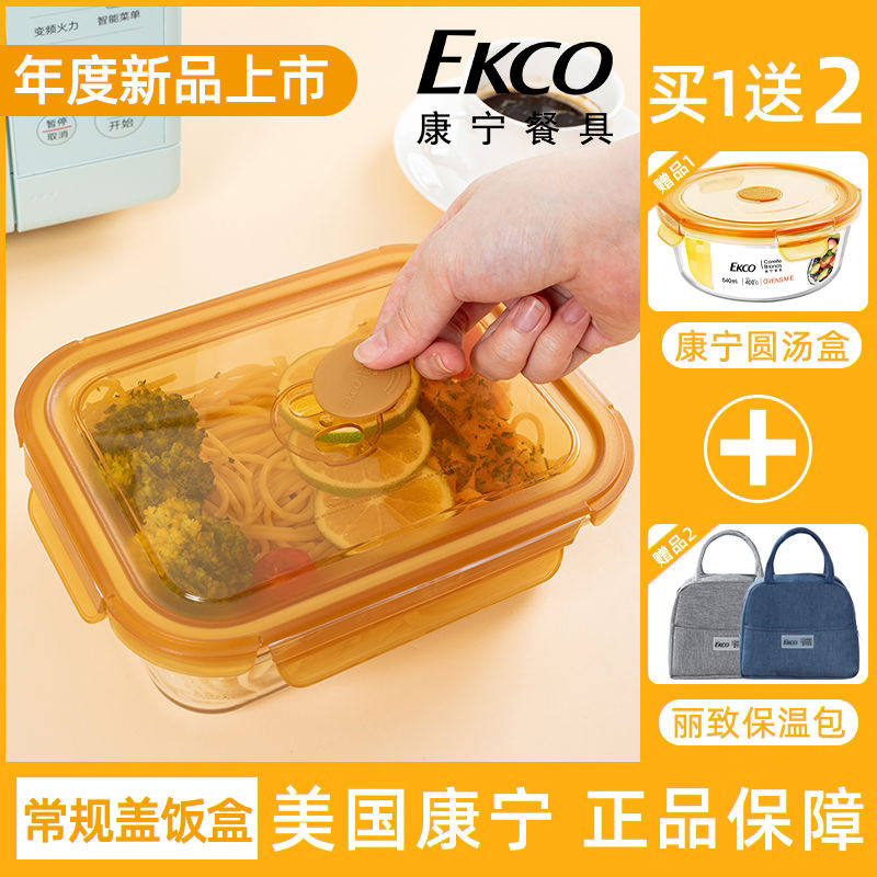 康宁玻璃饭盒微波炉加热专用保鲜盒上班族带饭餐盒学生分格便