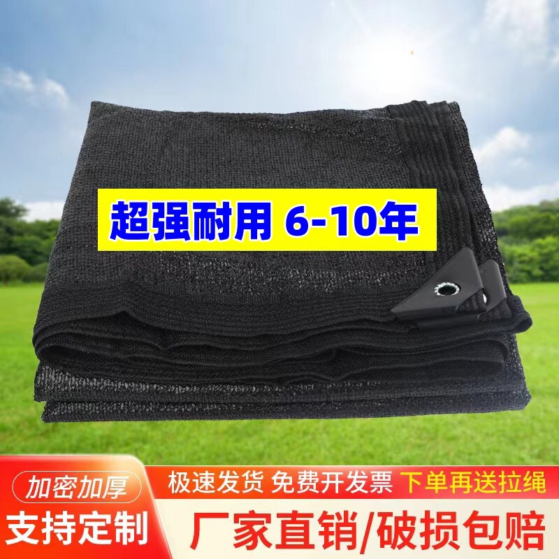 遮阴网防晒网加密加厚大棚房顶阳台庭院户外遮光网遮阳网隔热