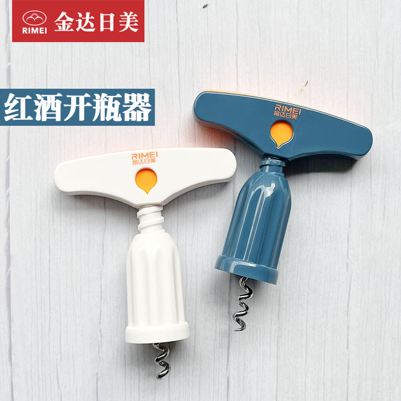 金达日美红酒开瓶器塑料加大加厚葡萄酒起子简易家用启瓶器包邮