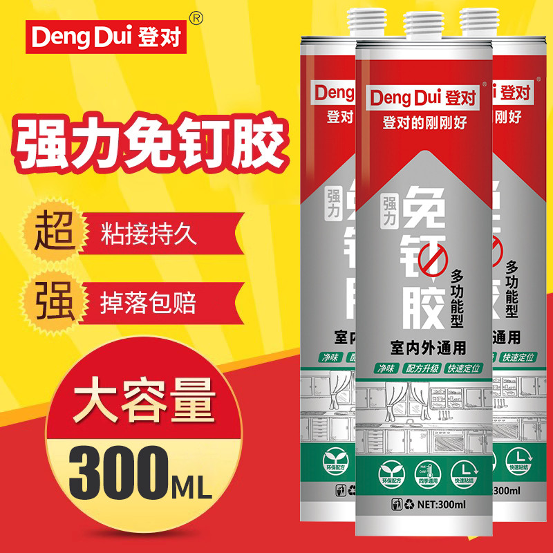 快干免钉胶强力胶液体钉瓷砖免打孔比钉牢结构密封胶玻璃胶透