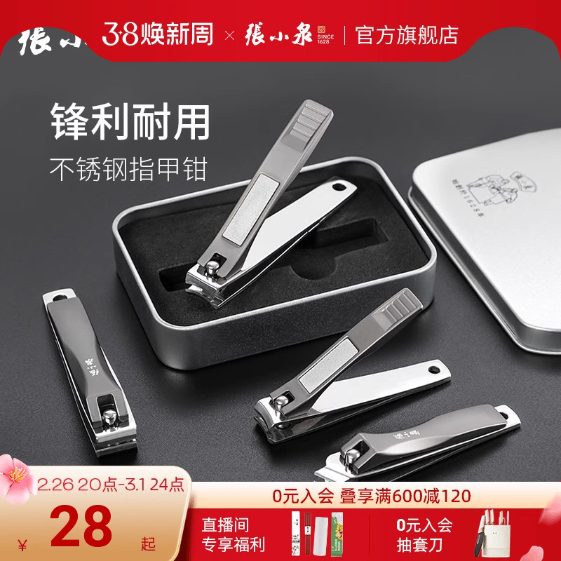 大号家用不锈钢平口指甲剪弧口修脚工具锉刀趾甲钳单个装