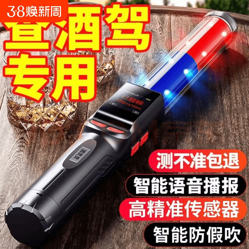 酒精测试仪智能吹气高精度快速测酒查酒检测仪指挥棒测量仪器国