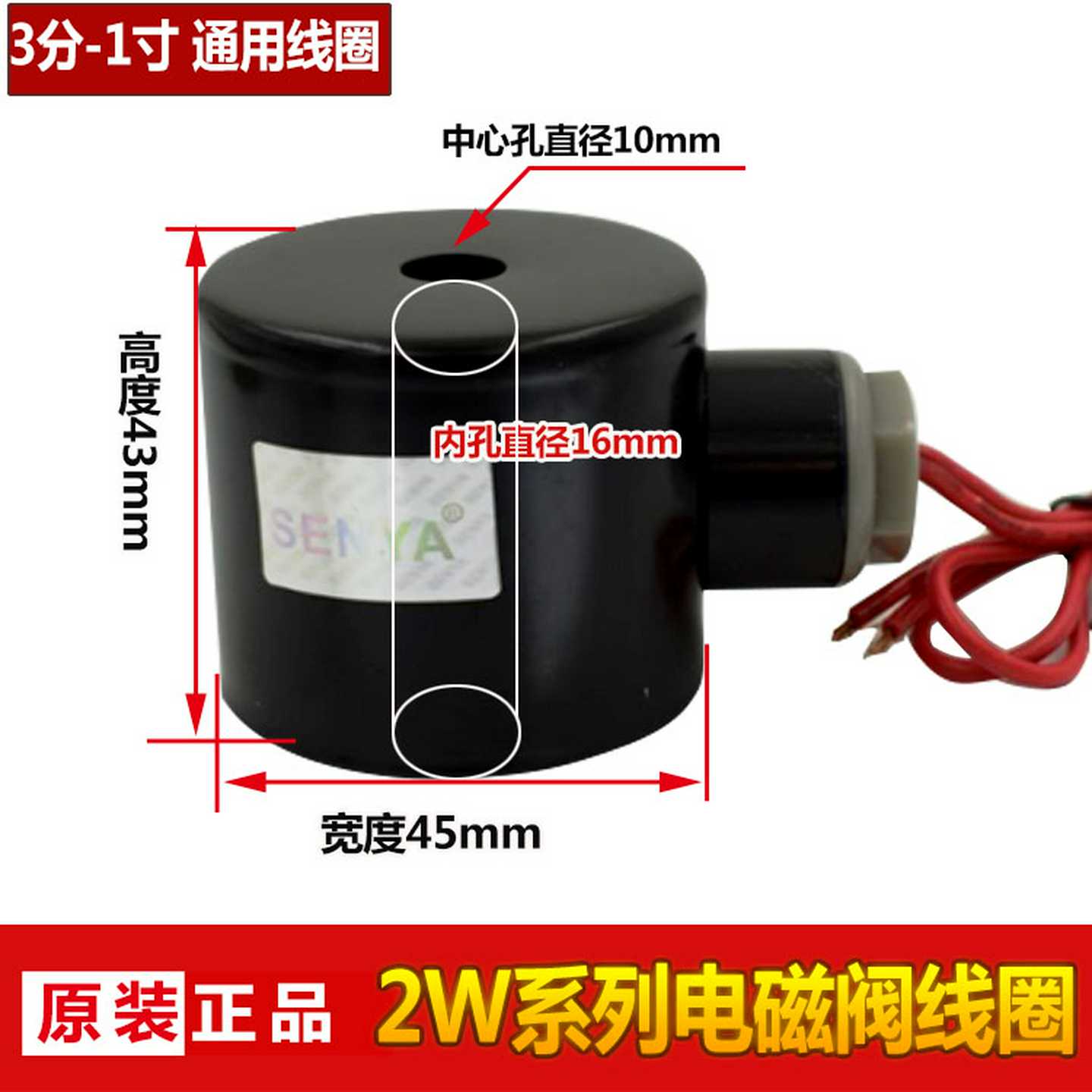 电磁阀线圈 2W160-15 2W200-20 2W250-25 2W400-40 AC220V DC2