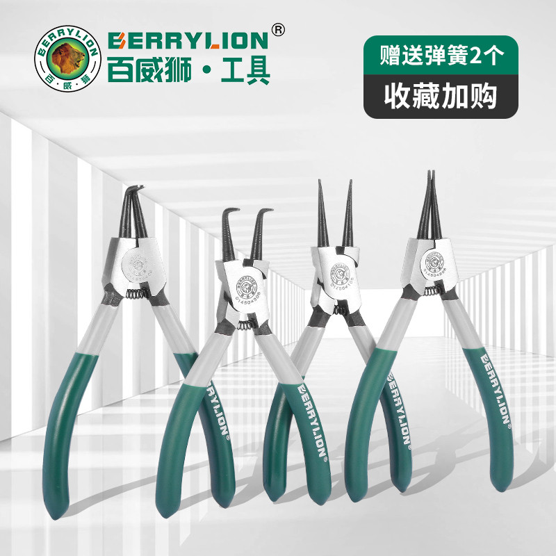 百威狮卡簧钳子6寸内外两用卡黄钳大卡环钳挡圈钳c型钳弹簧钳轴用