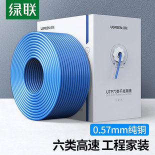 绿联网线六类千兆超6高速纯铜室内外POE监控网络线双屏蔽家用整箱