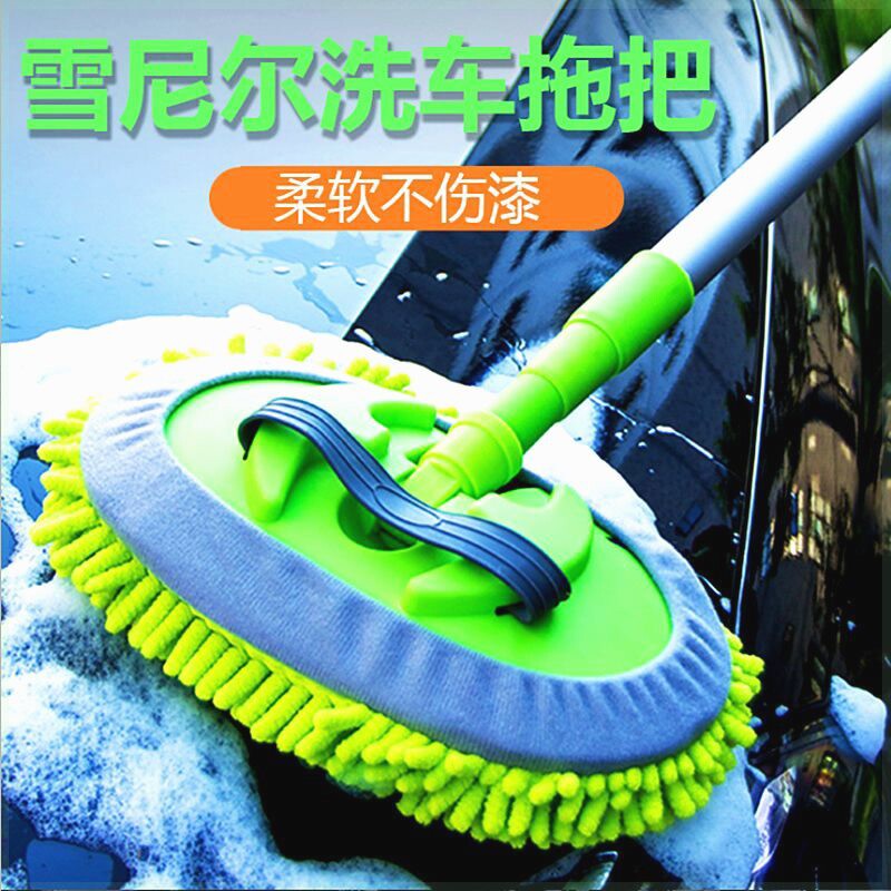 汽车洗车拖把雪尼尔伸缩专用清洗工具刷车拖布洗车刷擦车刷子