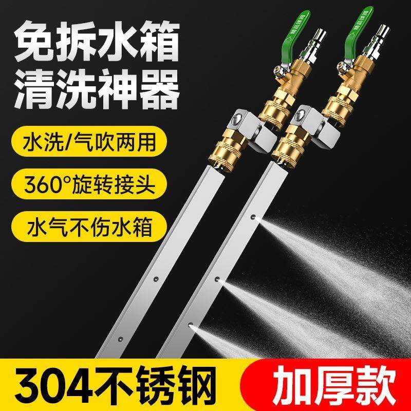 水箱免拆清洗工具汽车洗车神器空调冷凝器散热器吹水枪大货车