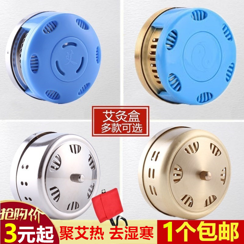 艾灸盒随身灸铜盒家用全身艾灸罐温灸器艾条艾柱便携家庭式