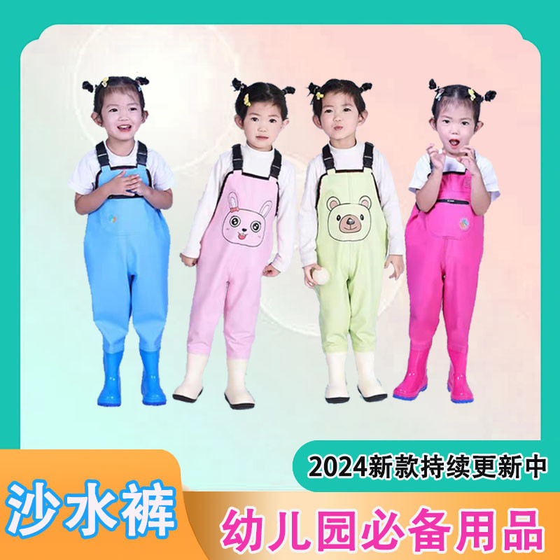 儿童下水裤宝宝玩水连体衣服幼儿园防水赶海男女小孩抓鱼沙滩雨裤