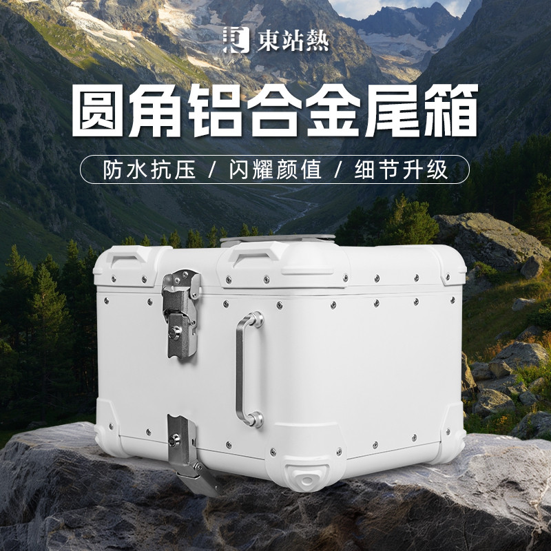 摩托车铝合金尾箱维多利亚时尚圆角后尾箱电瓶车电动车后备箱