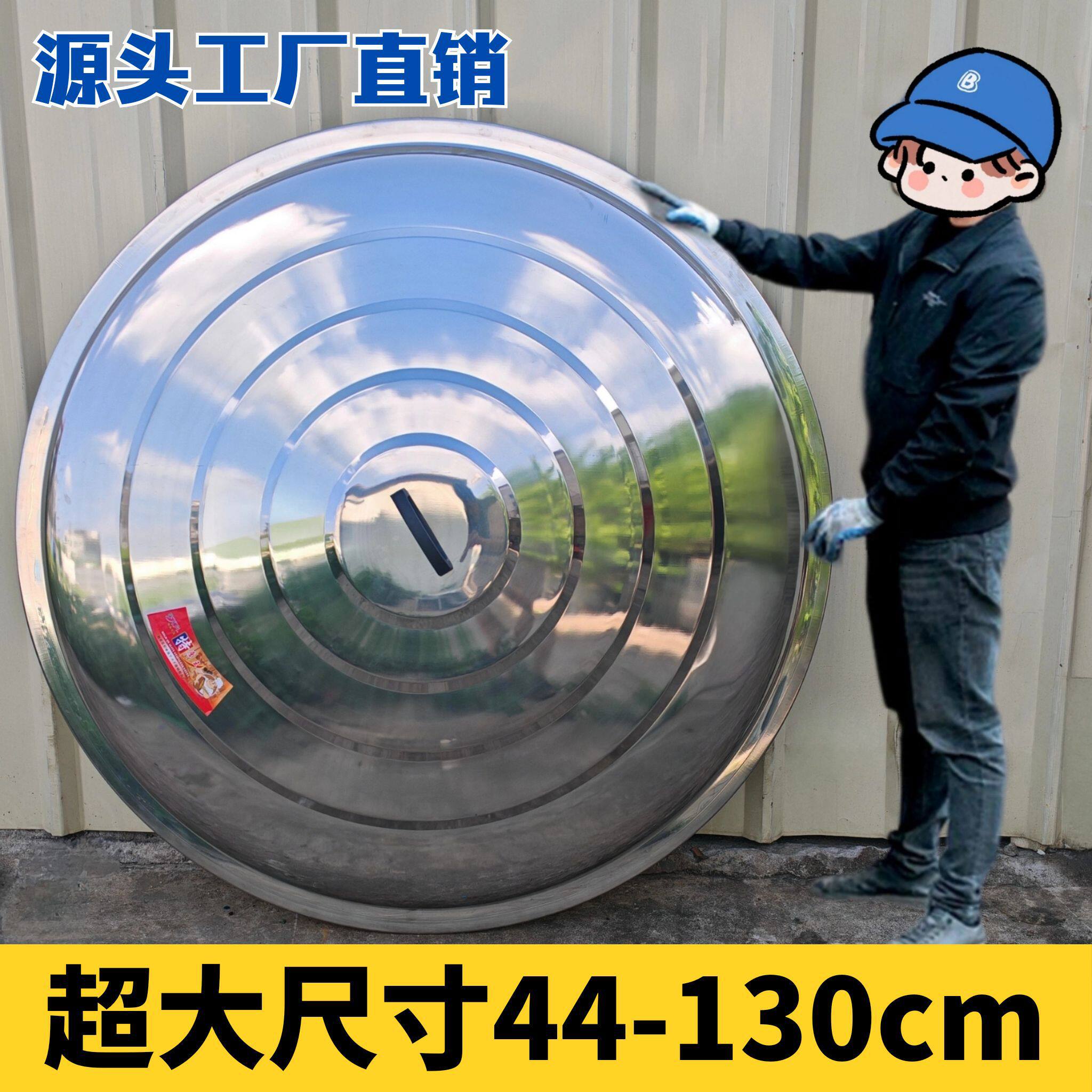 不锈钢锅盖特厚加厚炒锅小锅煎锅大锅大桶水缸特大号大盖子锅盖