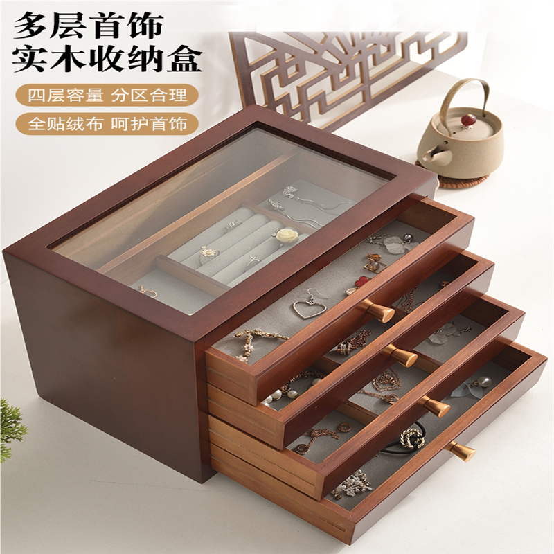 实木首饰盒简约现代珠宝箱多层抽屉收纳盒大容量防氧化饰盒轻奢