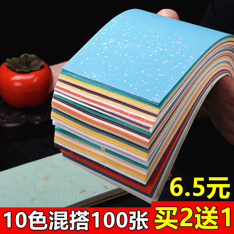 宛陵十色100张一笔笺彩色蜡染鎏金洒金宣纸信笺软笔硬笔小楷书法