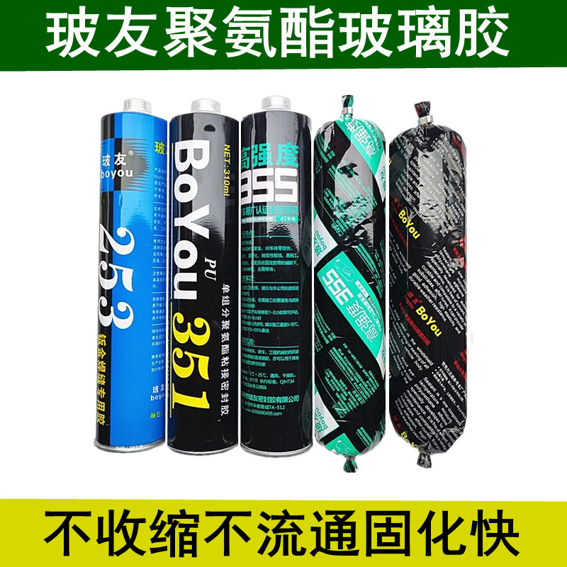 玻友355聚氨酯汽车挡风玻璃粘接密封黑色胶 车身填焊缝钣金胶