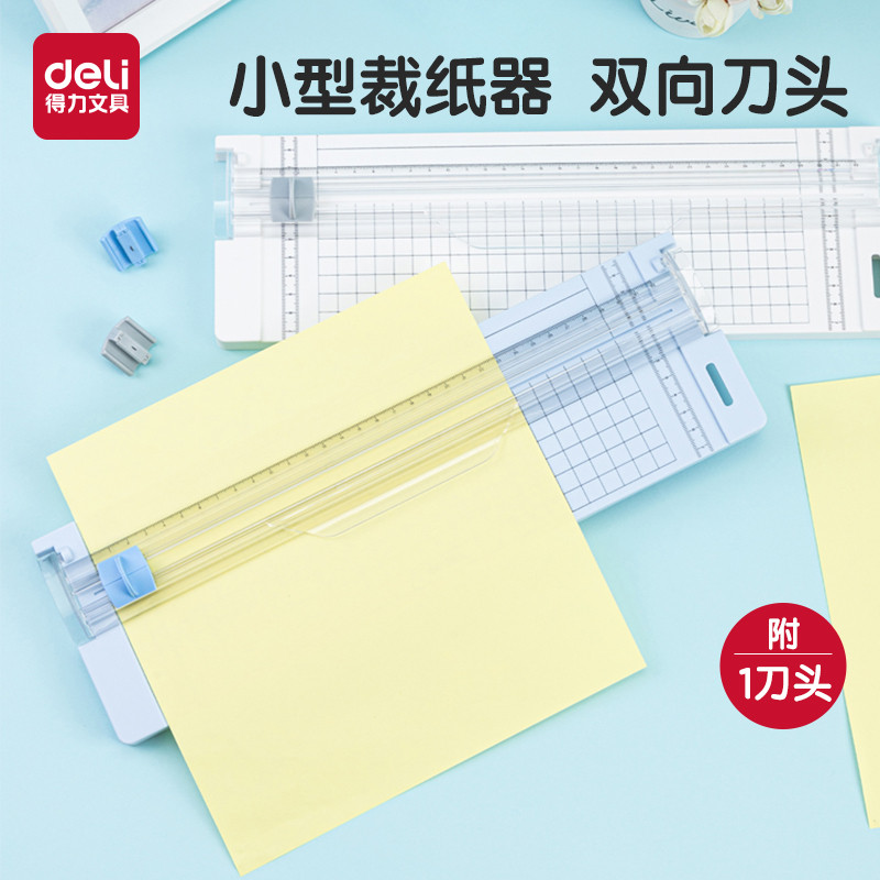 得力裁纸刀裁纸器小型切纸办公裁纸机切纸刀手工迷你照片切纸机