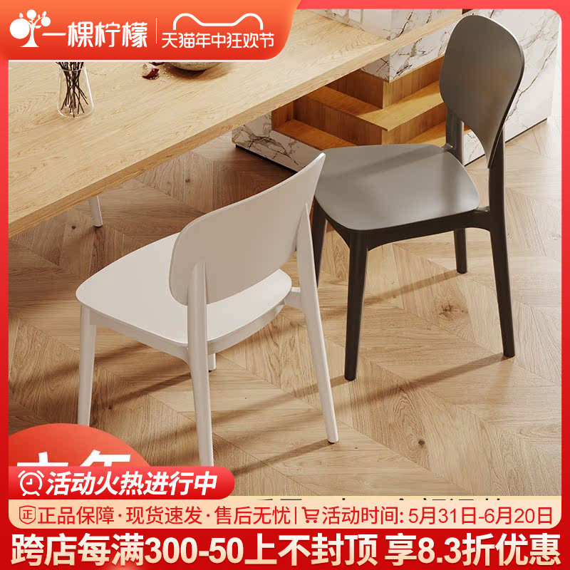 家用塑料椅子加厚餐椅餐桌吃饭椅可叠放靠背凳现代简约用北欧椅