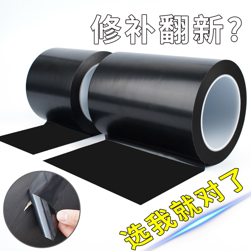黑色胶带PVC胶带黑色胶布警示高粘度贴摩托车电动车座椅坐垫