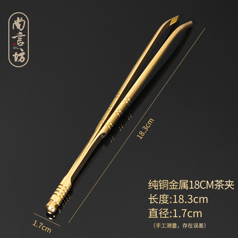 尚言坊茶夹金属铜制手工仿日式杯夹子镊子功夫茶具零配件组合