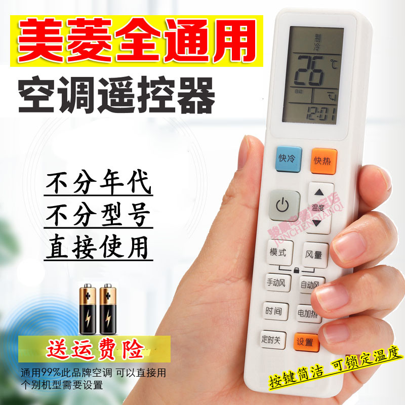 适用于空调专用遥控器 全系列通用 万能遥控器 免设置直接用