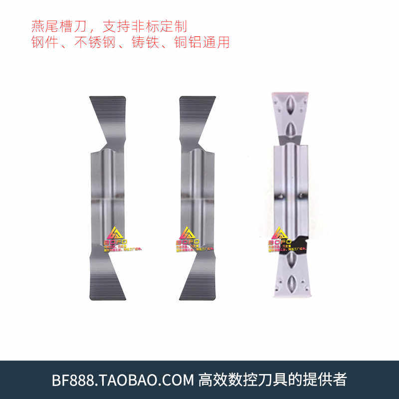 25度17度30度法兰挖燕尾槽刀片 压制刀粒 燕尾槽成型刀片 3/4/5