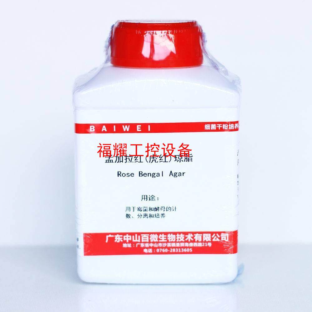 孟加拉红虎红琼脂  250g 广东产 新批号【询价】