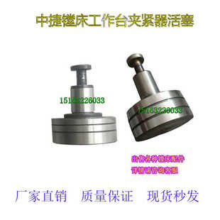 中捷镗床配件T6111TPX61141B工作台夹紧器油缸锁紧器活塞沈阳