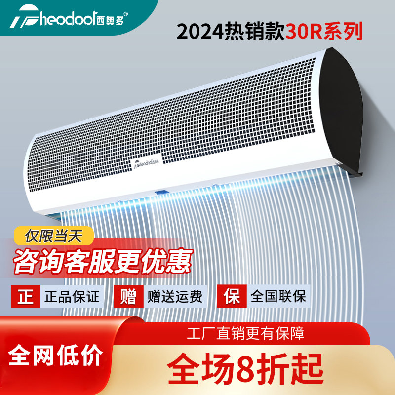 餐饮店门口风幕机用静音节能隔尘铺超市店铺专用风帘机