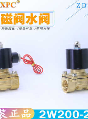 TXPC天鑫常闭电磁阀2W200-20/AC220V/DC24V水气阀6分DN20/3/4