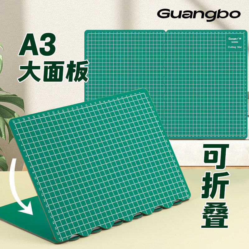 广博切割垫板a3手工垫板美工雕刻板防割垫双面刻板折叠裁纸板桌垫