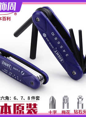 原厂百利内六角扳手折叠式合金钢黑色加硬 公制扳手NHP-1