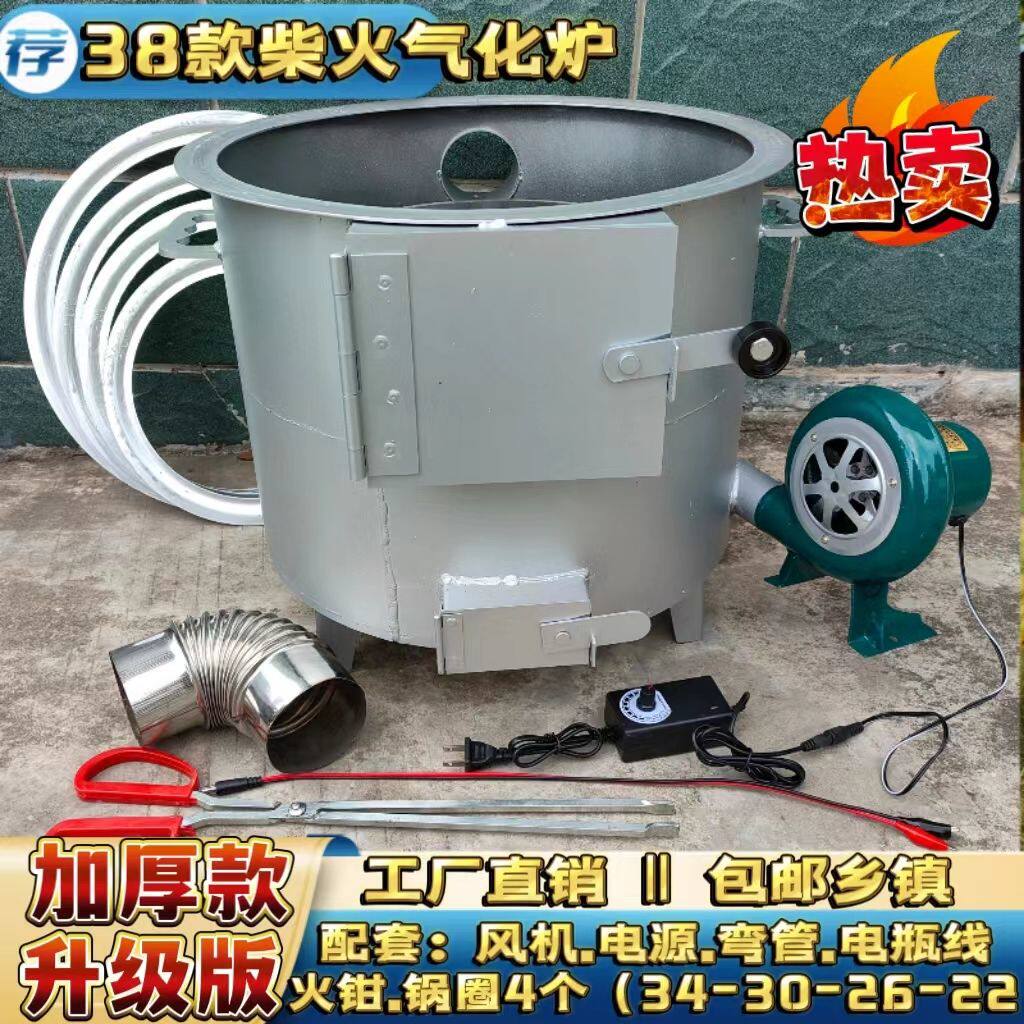 无烟柴火灶家用户外特厚柴火灶省柴猛火多功能柴火炉灶新款吹风机