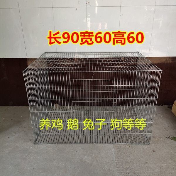 鸡笼加粗鸽子笼 铁丝网片 兔子笼 家用养殖笼观赏笼