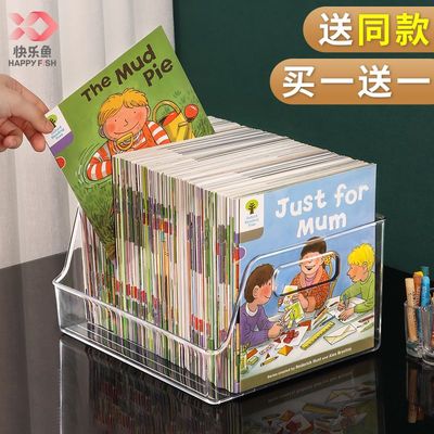 3个装 书桌书本收纳盒儿童绘本书籍放书神器亚克力透明桌面置
