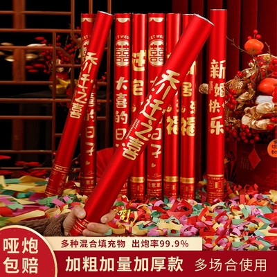 乔迁之喜手持礼花筒婚礼庆典新居搬家喷花礼花弹彩带喜庆开业氛围